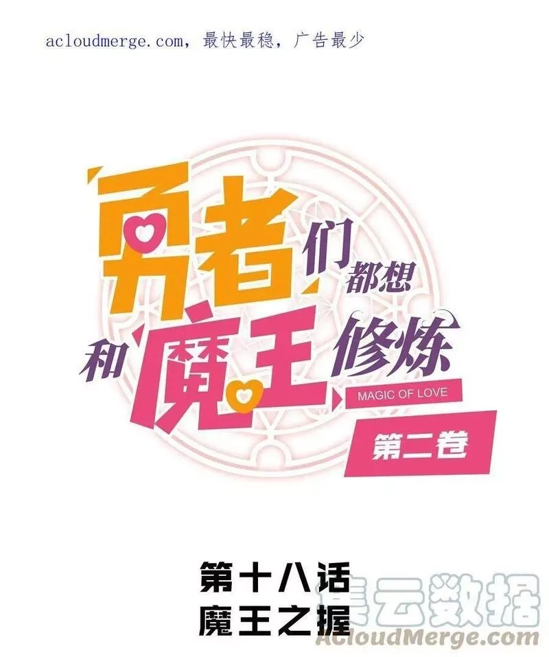 勇者们都想和魔王修炼,请假条 请假条,第5张